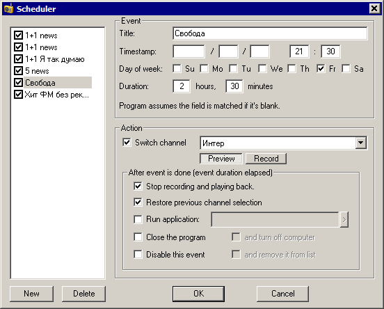 Internet Tuner :: Powerful scheduler